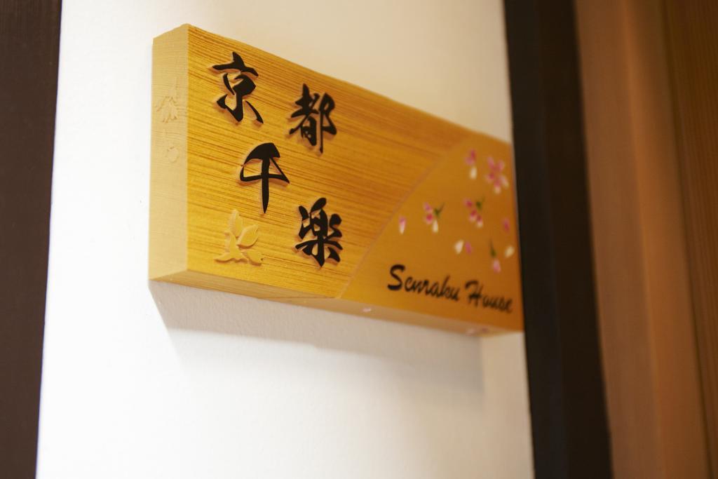 Hébergement de vacances Senraku